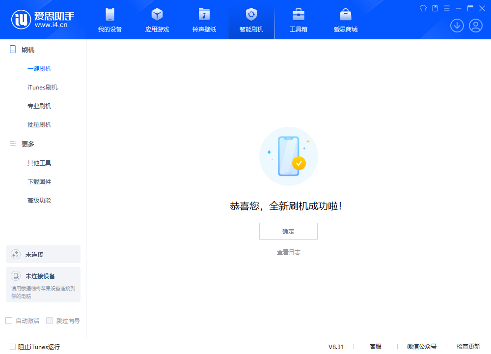 山阳苹果手机维修分享iOS 18.2正式版升级_iOS 18.2正式版一键刷机教程 