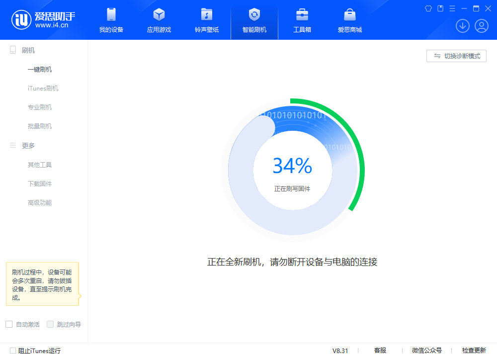 山阳苹果手机维修分享iOS 18.2RC版升级_iOS 18.2RC版一键刷机教程 