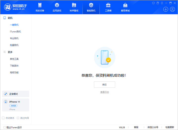 山阳苹果手机维修分享iOS 17.7 RC版升级_iOS 17.7 RC版一键刷机教程 