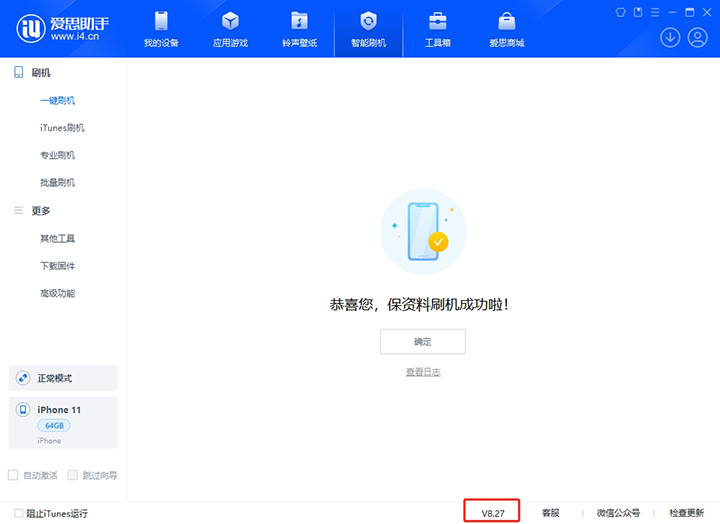 山阳苹果手机维修分享iOS 17.6正式版评测_iOS 17.6正式版一键刷机教程 