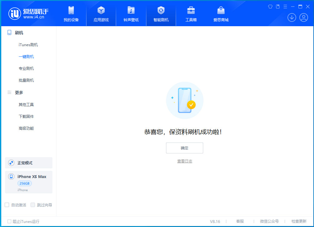 山阳苹果手机维修分享iOS 17.5测试版升级_iOS 17.5测试版一键刷机教程 