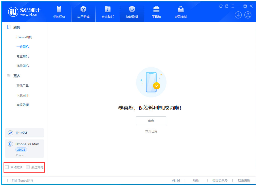 山阳苹果手机维修分享iOS 17.4 RC版升级_iOS 17.4 RC版一键刷机教程 