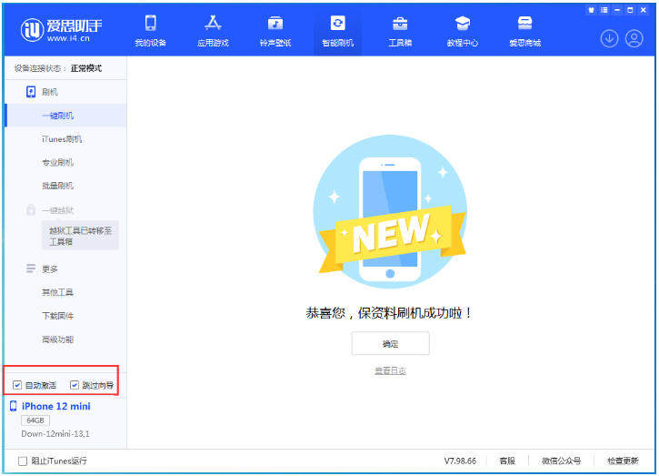 山阳苹果手机维修分享iOS 17.4测试版升级_iOS 17.4测试版一键刷机教程 