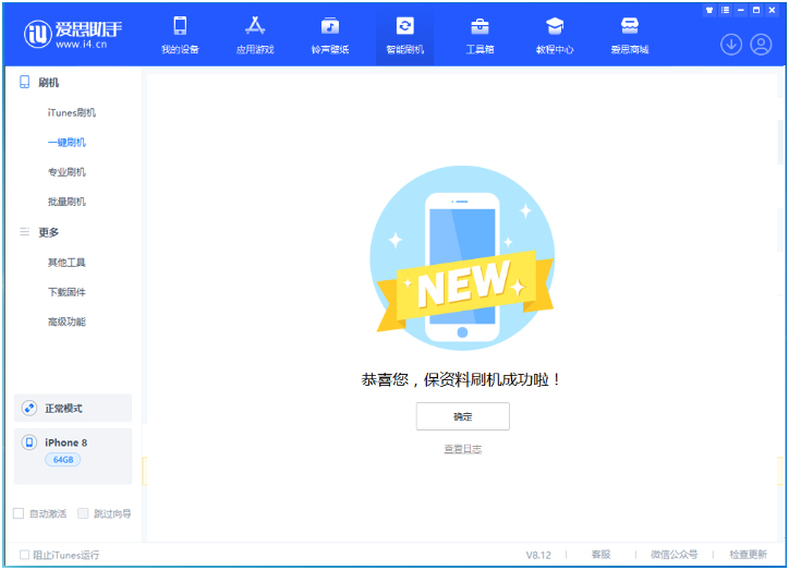 山阳苹果手机维修分享iOS 16.7.3RC版升级_iOS 16.7.3 RC版一键刷机教程 