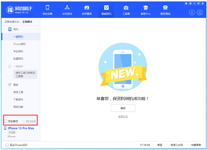 山阳苹果手机维修分享iOS 17.1.2 正式版升级_iOS 17.1.2 正式版一键刷机教程 