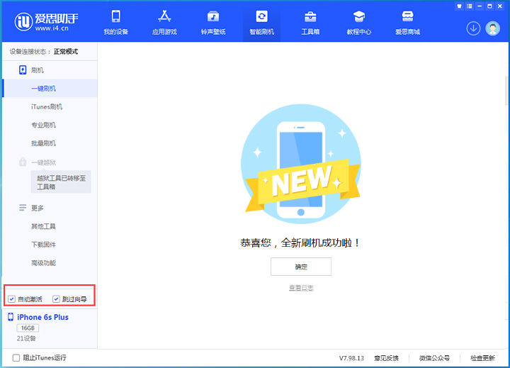 山阳苹果手机维修分享iOS 15.7.8 正式版升级_iOS 15.7.8 正式版一键刷机教程 