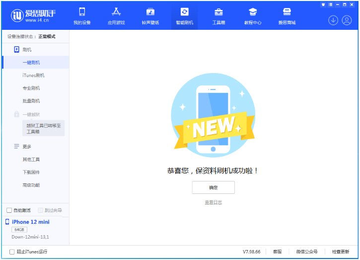 山阳苹果手机维修分享iOS 17测试版升级_iOS 17测试版一键刷机教程 