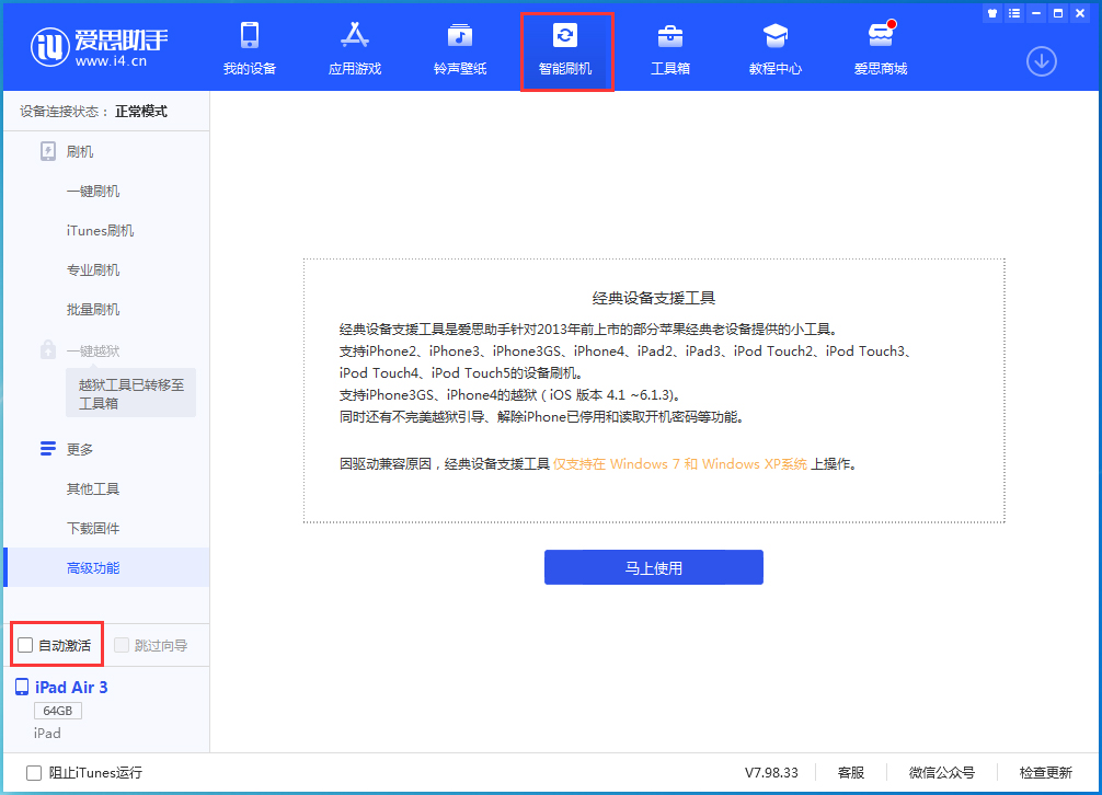 山阳苹果手机维修分享iOS 15.1 正式版升级_iOS 15.1 正式版一键刷机教程 