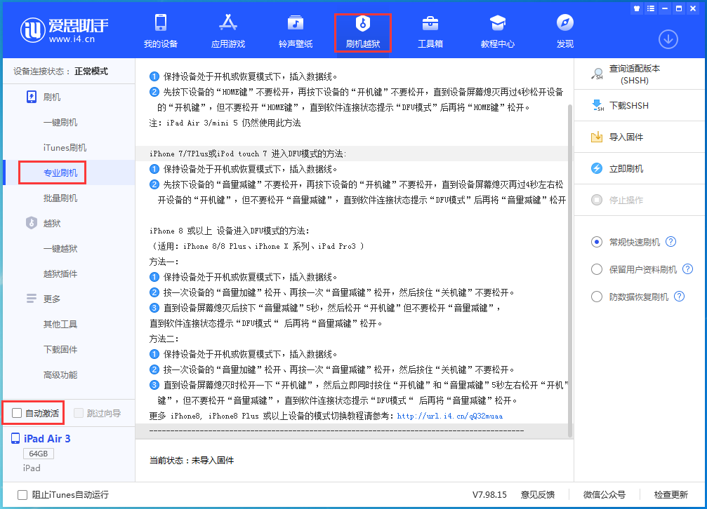 山阳苹果手机维修分享iOS 14.5 测试版_iOS 14.5 测试版一键刷机教程 