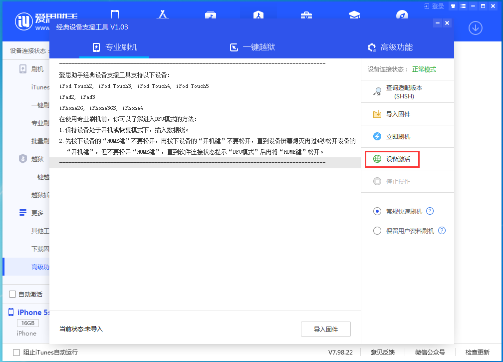 山阳苹果手机维修分享iOS 12.4.9正式版_iOS 12.4.9 正式版一键刷机教程 
