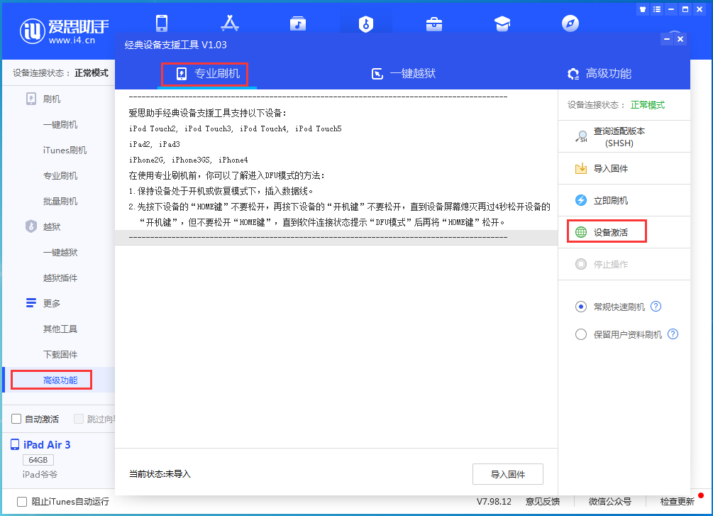 山阳苹果手机维修分享iOS 13.6正式版_iOS 13.6正式版一键刷机教程 