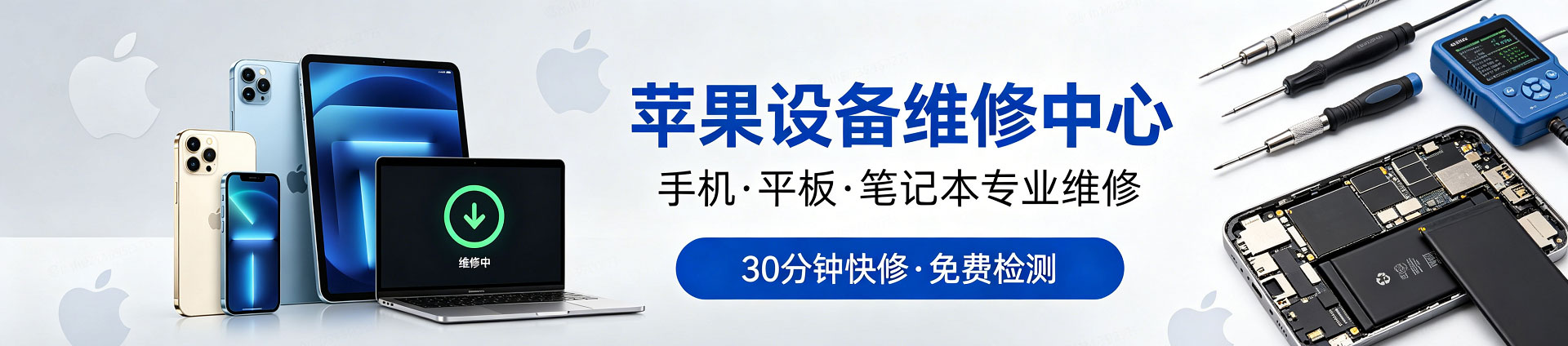 山阳苹果手机维修服务地址查询
